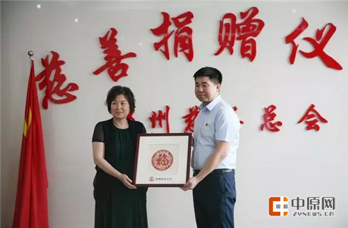 河南锐之旗网络科技爱心捐赠5万元 助力郑州慈善